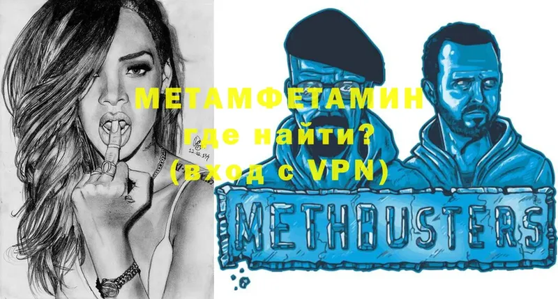 МЕТАМФЕТАМИН мет  Серов 